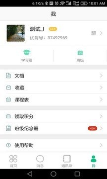 优肯教育通