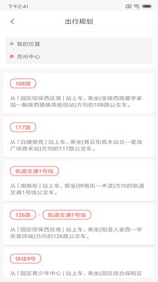 智行园区