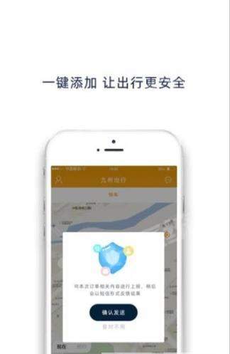 九州出行