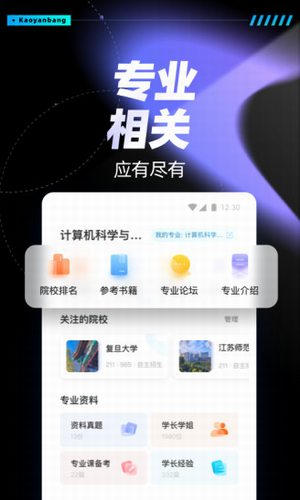 考研帮一对一
