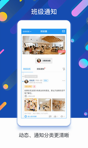 闵豆家园园所端