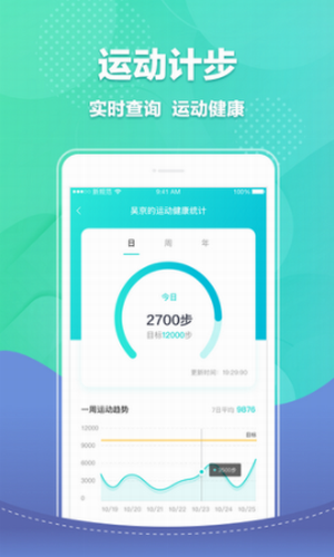 宝能智慧校园