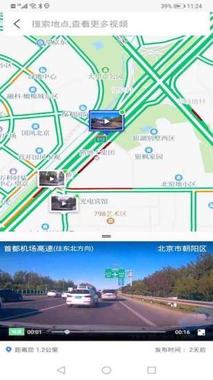 快路况