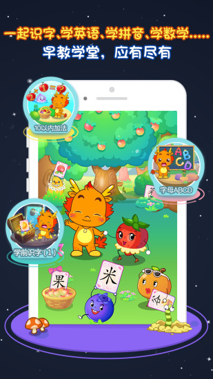 小伴龙