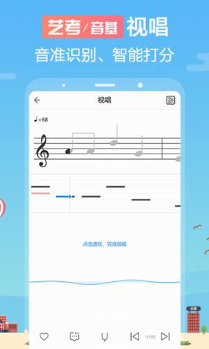 音壳音乐学院