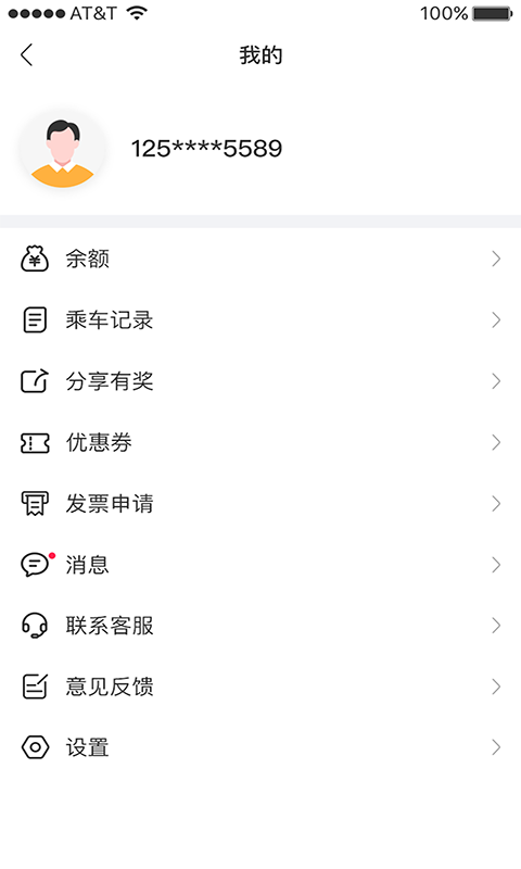 龙龑出行