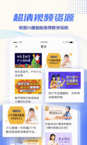 初中教学