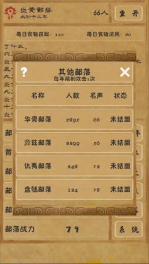 文明起源破解版