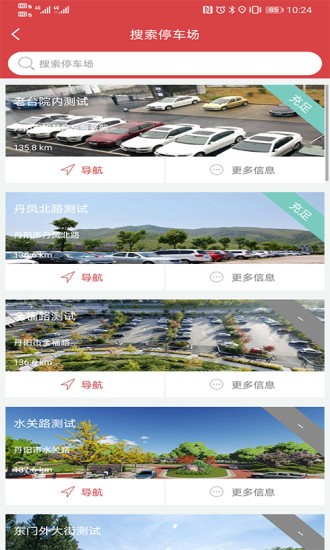 丹阳行