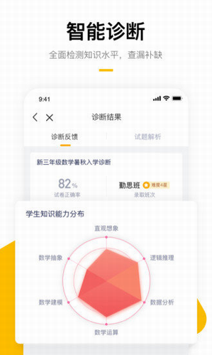 学而思培优hd