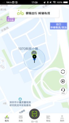 俱骑出行