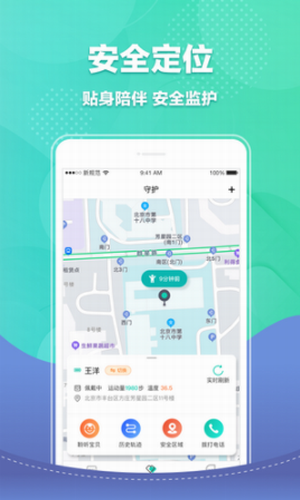 宝能智慧校园
