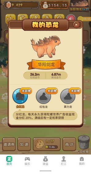 恐龙多多
