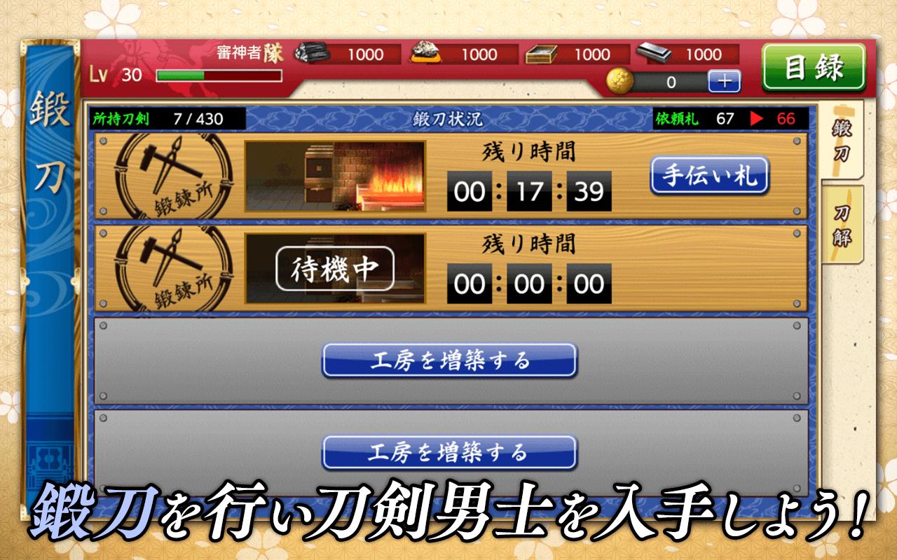 刀剑乱舞