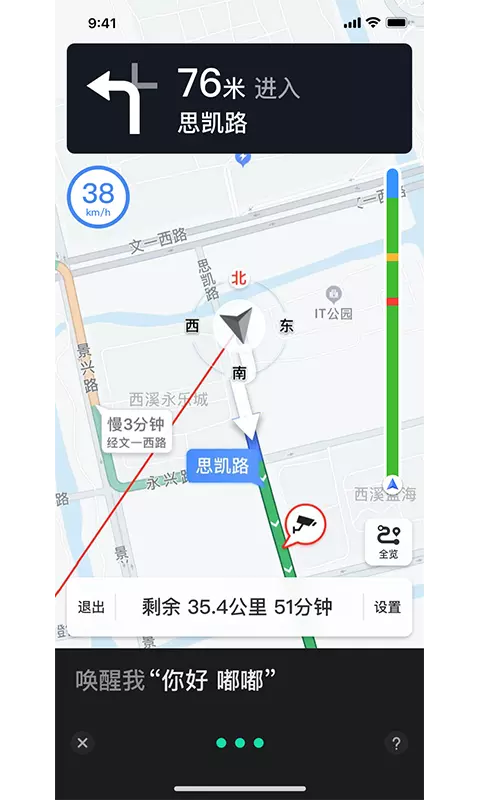 嘟嘟车联网