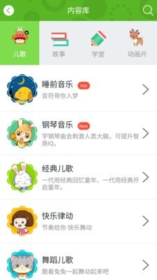 兔兔儿歌最新版