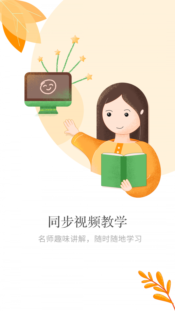 小孩子点读官方版