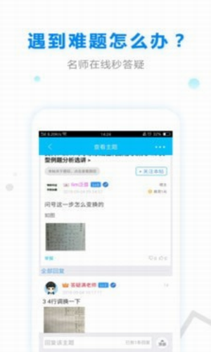 考研题库