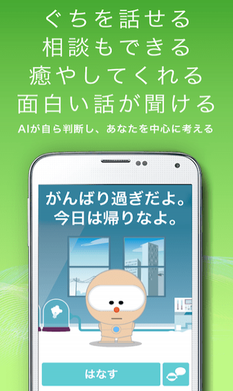 SELF人工知能