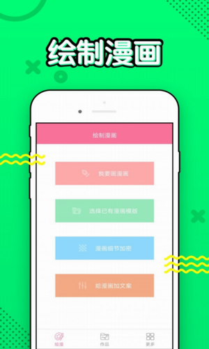 漫画铺