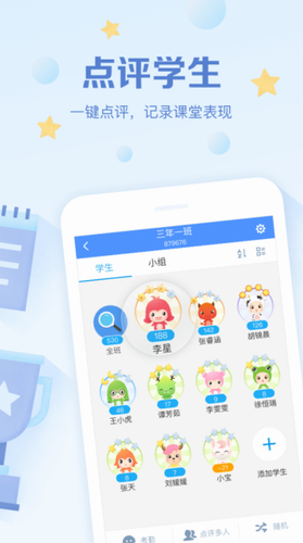 班级优化大师