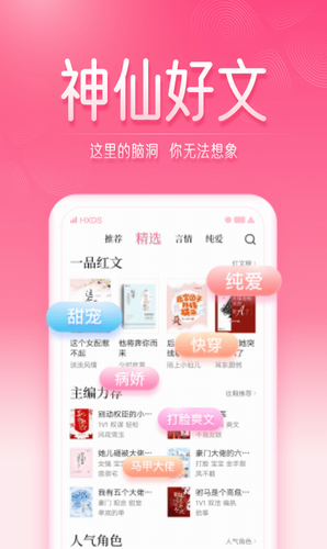 红袖读书