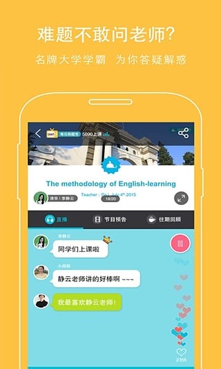 超级学团