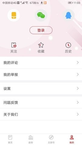 文旅湖北