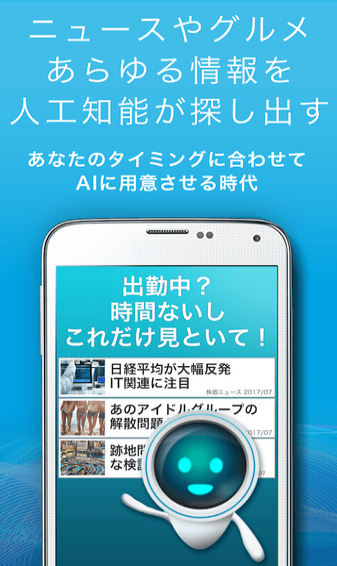 SELF人工知能