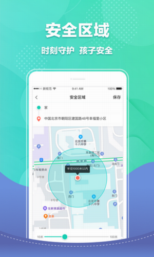宝能智慧校园