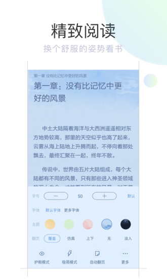 书旗小说