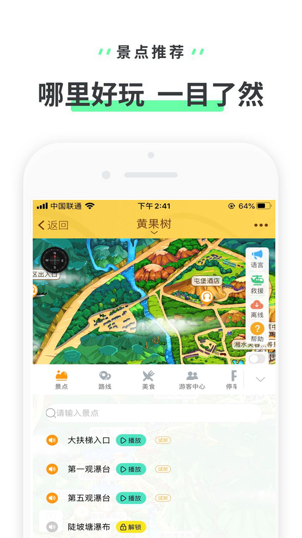 黄果树瀑布