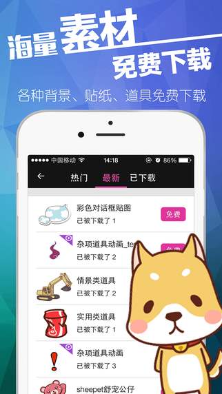 触漫app