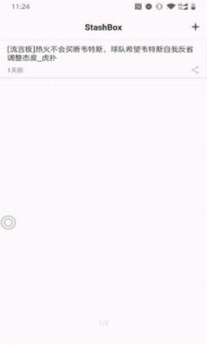 悬浮阅读