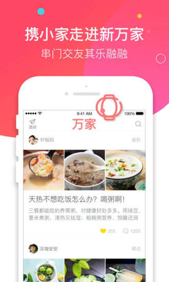 宝宝树小时光