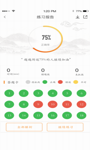 语文云学生端