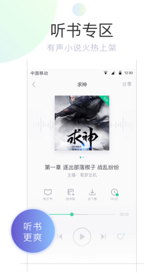 书旗小说