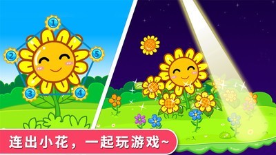 数字连连乐