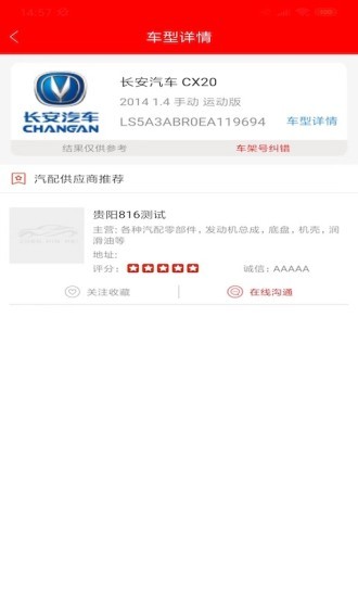 臻品配