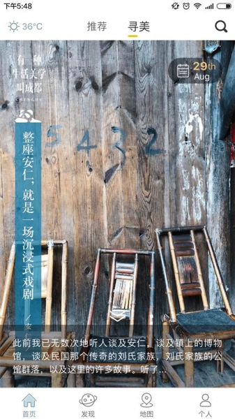 YOU成都