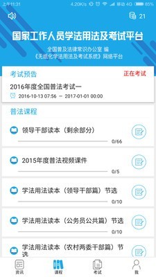 法宣在线
