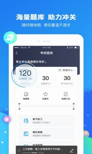 云朵课堂