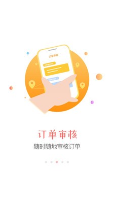 同程旅行商家