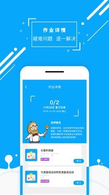 化学大师初中版