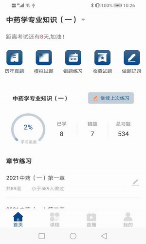 朗瑞教育