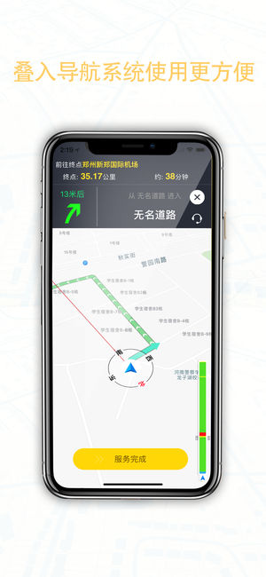 克穷司机