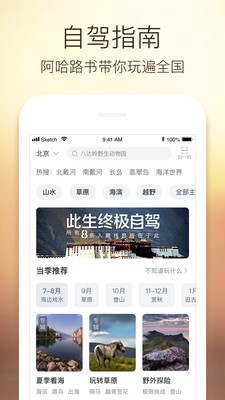 阿哈路书