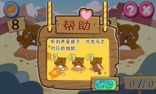 儿童宝贝数字乐园