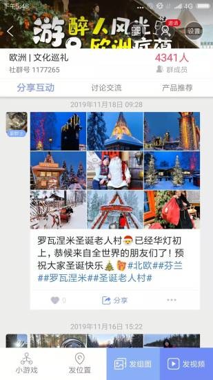南湖国旅严选