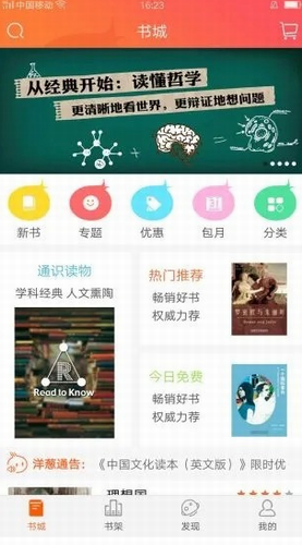 外研阅读